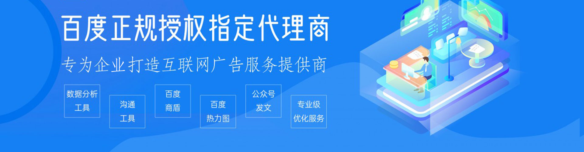 刚察竞价代运营